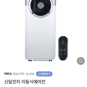 신일이동식에어컨 팝니다