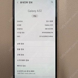 [판매]삼성A32 라벤더퍼플