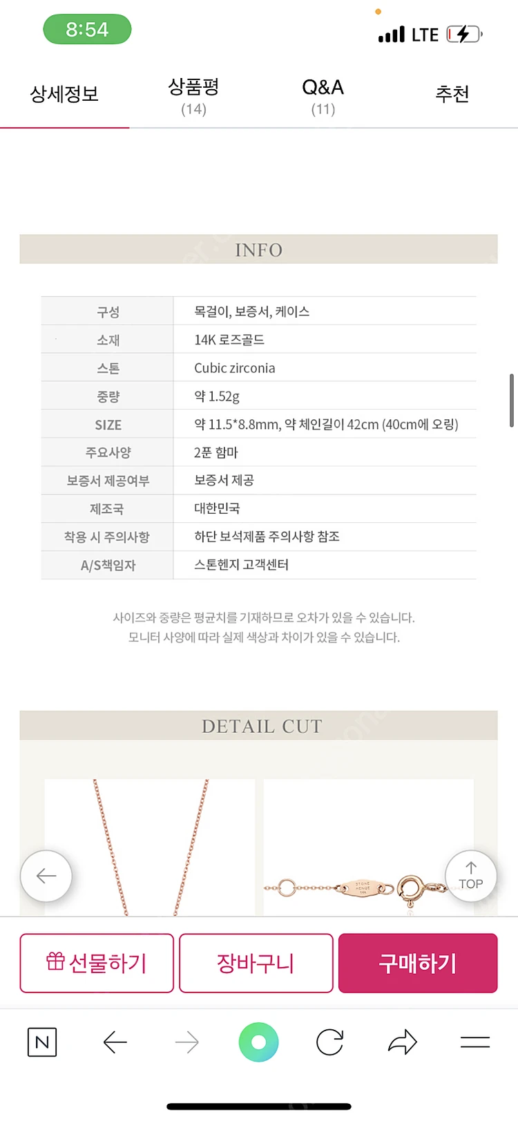 스톤헨지 럭키유 14k 로즈골드 목걸이 뉴진스 하니 이미지