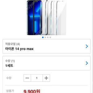 [미개봉 새상품_ 4000원] 구스페리 강화유리 휴대폰 액정보호필름 4p 세트 아이폰14 pro max