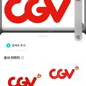 cgv 1인 결재해드립니다