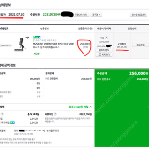 RODE NT-USB NTUSB 정식수입품 USB마이크 (미사용 19만 판매합니다.)