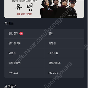 cgv1장팔아요