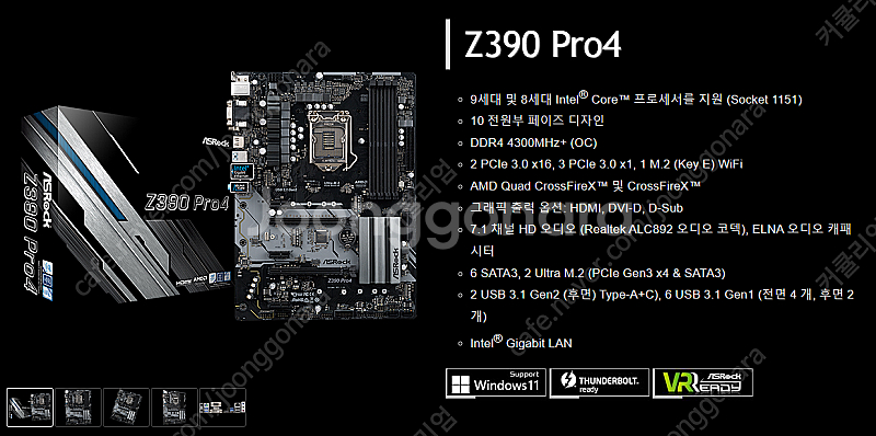 i7-9700k ,에즈락 Z390 PRO4 소켓 LGA...--1