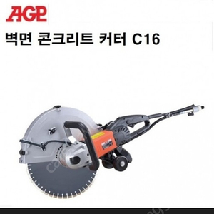 16인치 전기벽체절단기 삽니다