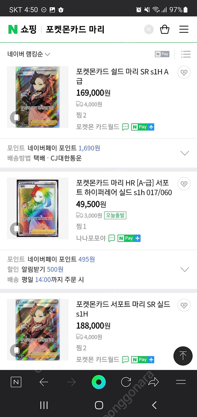 포켓몬카드 마리 SR 팝니다 이미지