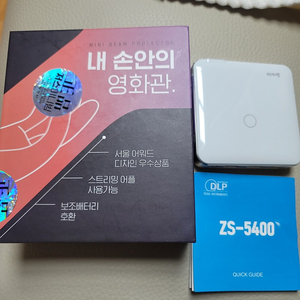 저스 미니빔 za-5400