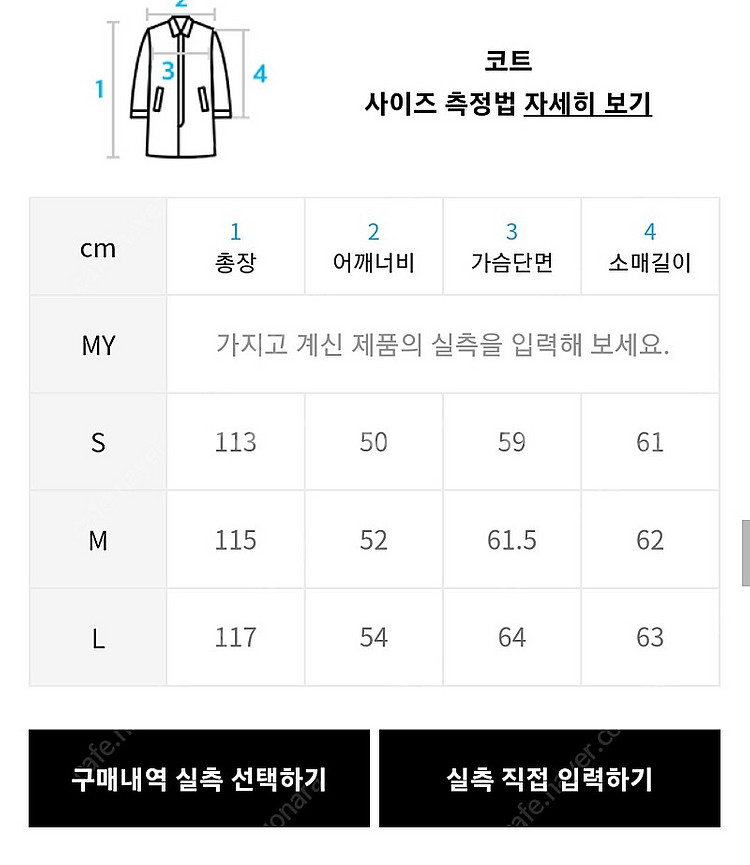 인사일런스/ mtr 싱글코트/ L--2