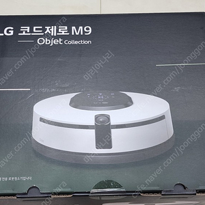 LG 코드제로 M9 베이지(미개봉) 팝니다.