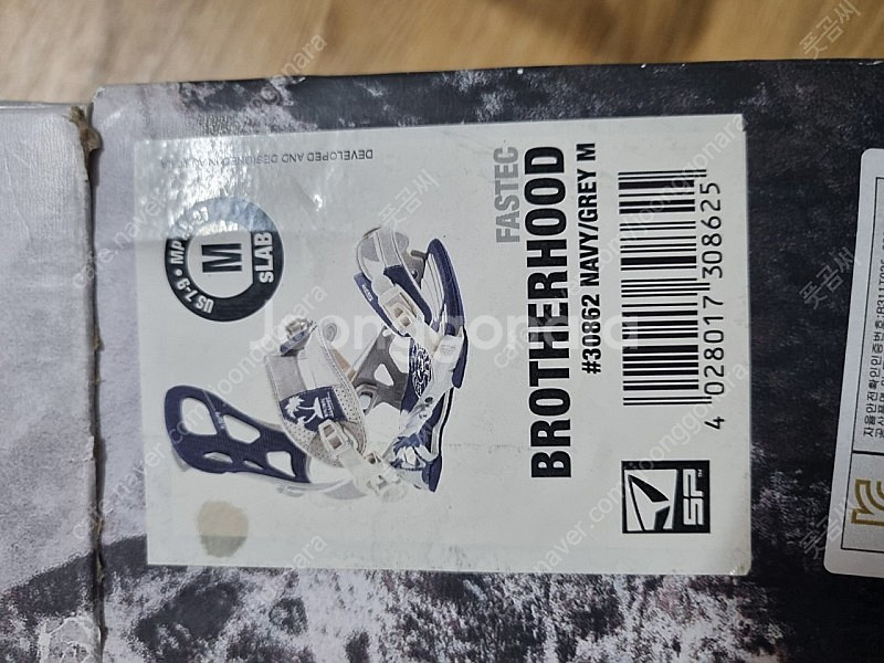 1920 SP 브라더후드 바인딩 M 판매합니다.--7