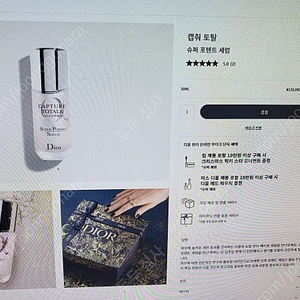 디올 캡춰 토탈 쎌 에너지 슈퍼 포텐트 세럼 50ml 새상품