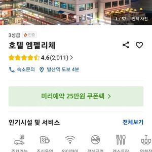 12월25일 발산역 호텔 엠펠리체 디럭스더블 2인 조식 패키지 판매