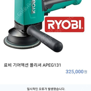 료비 광택기 2대일괄