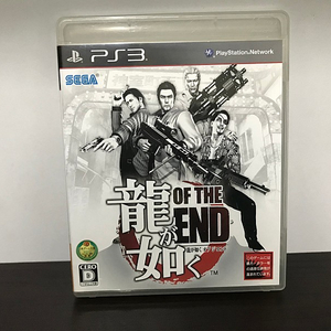 PS3 용과 같이 of the End 일본판