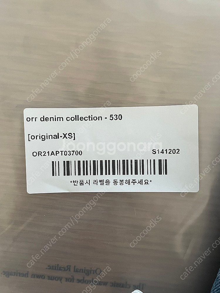 오르 orr 데님 530 xs 오리지널--4