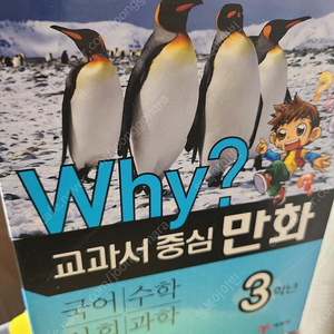 why 교과서중심 3학년