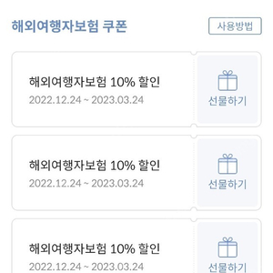 마이뱅크 해외여행자보험 10%쿠폰