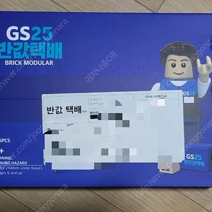 GS25 편의점 블록 반택포함