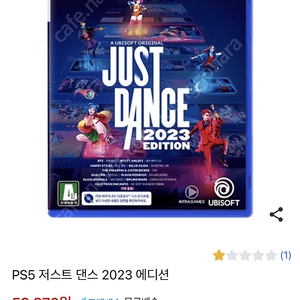 저스트댄스2023 ps5