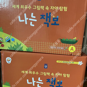 나는 책보