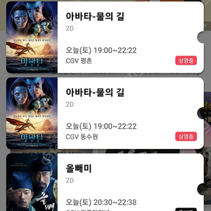 (실시간) cgv 1인 예매 8,500원