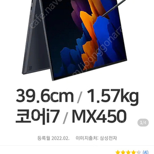 갤럭시북 Flex2 NT950QDA-XC73B(미개봉)