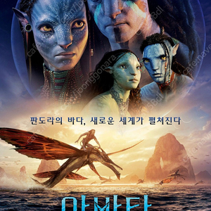 cgv 아바타 3D 예매 해드립니다 ( 장소 무관 / 임박 / 리클라이너 가능)