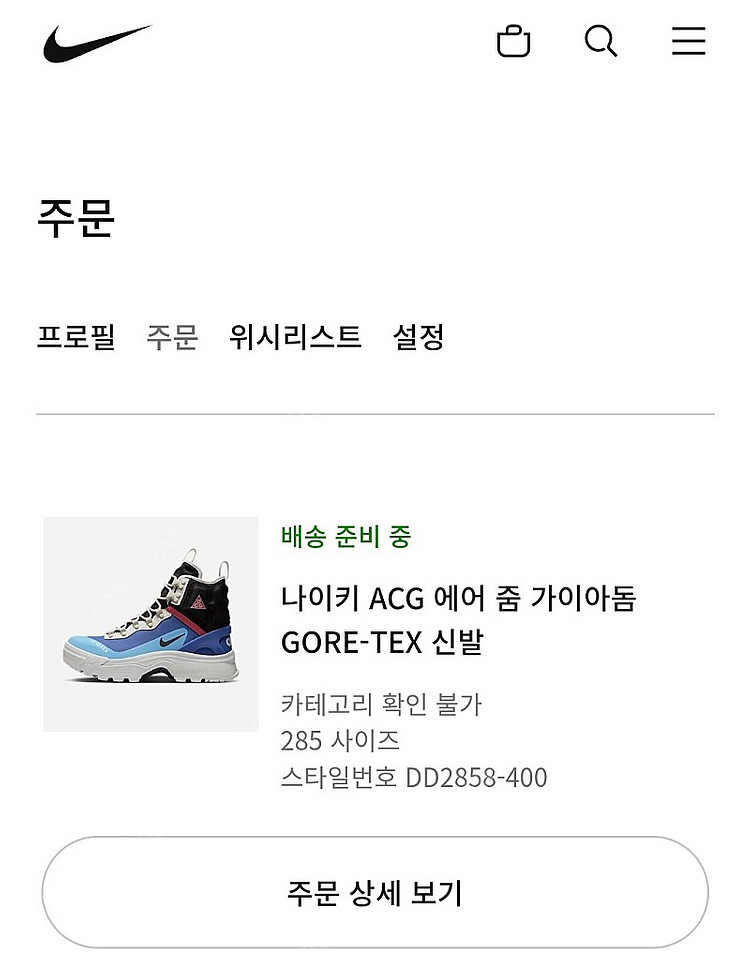 나이키 ACG 에어 줌 가이아돔 고어텍스 하이퍼 로얄 ...--1