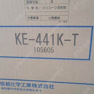 신에츠 KE441 KE-441 RTV 고무 실리콘 310ML 판매합니다.