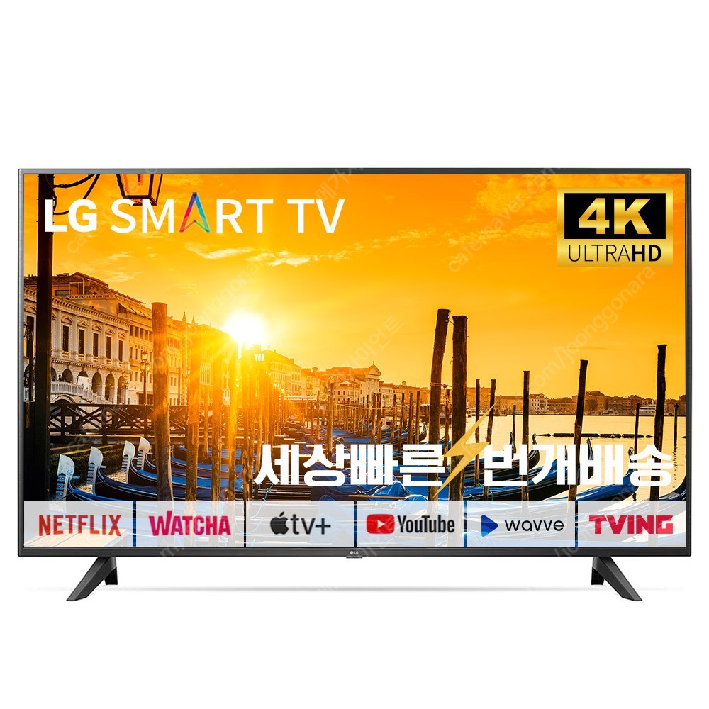 [LG전자] 22년식 65인치 스마트TV 65UQ70... TV 중고나라