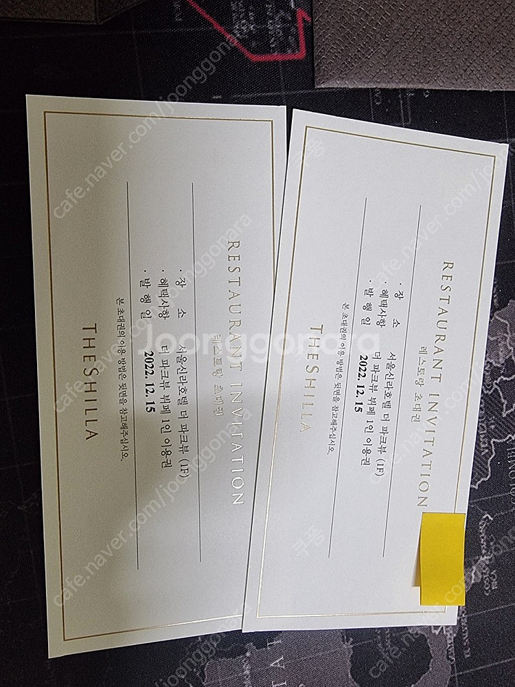 서울신라호텔 더 파크뷰뷔페 상품권--1
