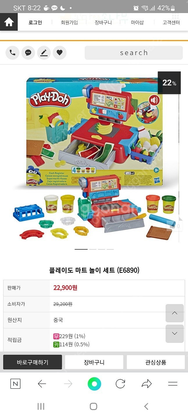 플레이도우 마트놀이 세트& 케이크 만들기(포장만개봉 새상품)--2