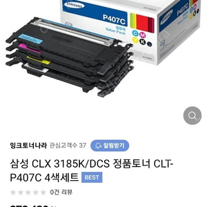 삼성 CLX-3185K 레이저복합기 토너 4종 판매합니다