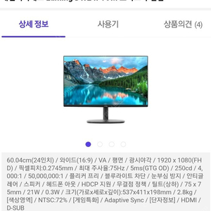 대원씨티에스 DW24F10M 24인치 모니터