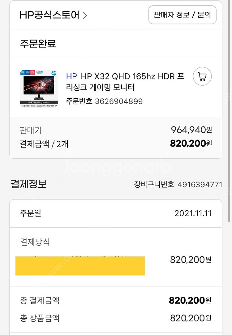 HP X32 165hz QHD 32인치 게이밍모니터--2