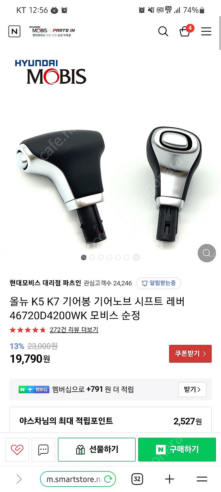 k5 k7 정품 기어봉 팝니다 46720D4200WK--0