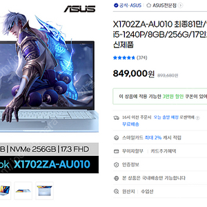 ASUS 비보북 X1702ZA 17.3인치 인텔 12세대 노트북