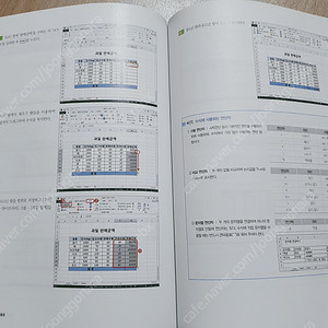 엑셀 2013 for Beginner 양숙희 지음