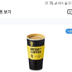 메가커피 핫아메리카노 1300원