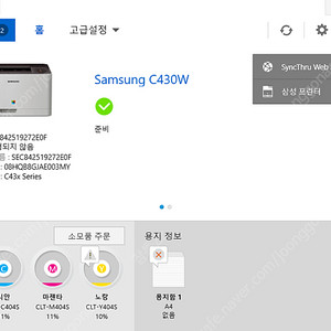 삼성 컬러레이저 프린터 SL-C430W (잉크 교체 요함)