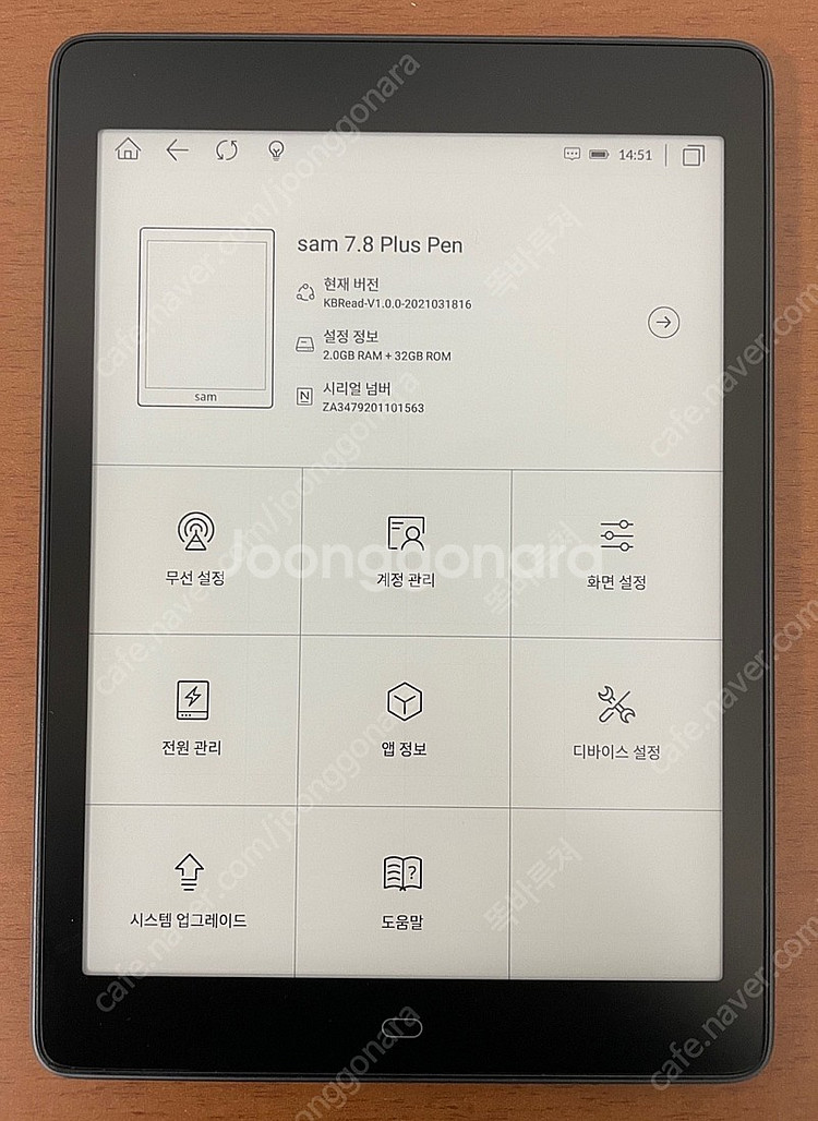 교보문고 이북 리더기 (KYOBO eBook READE...--0