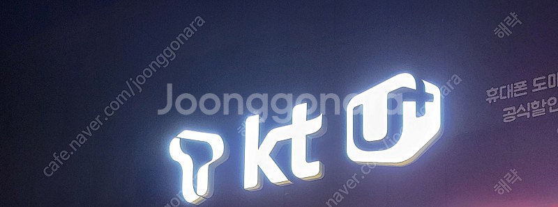 통신사 로고 간판 판매합니다.--0
