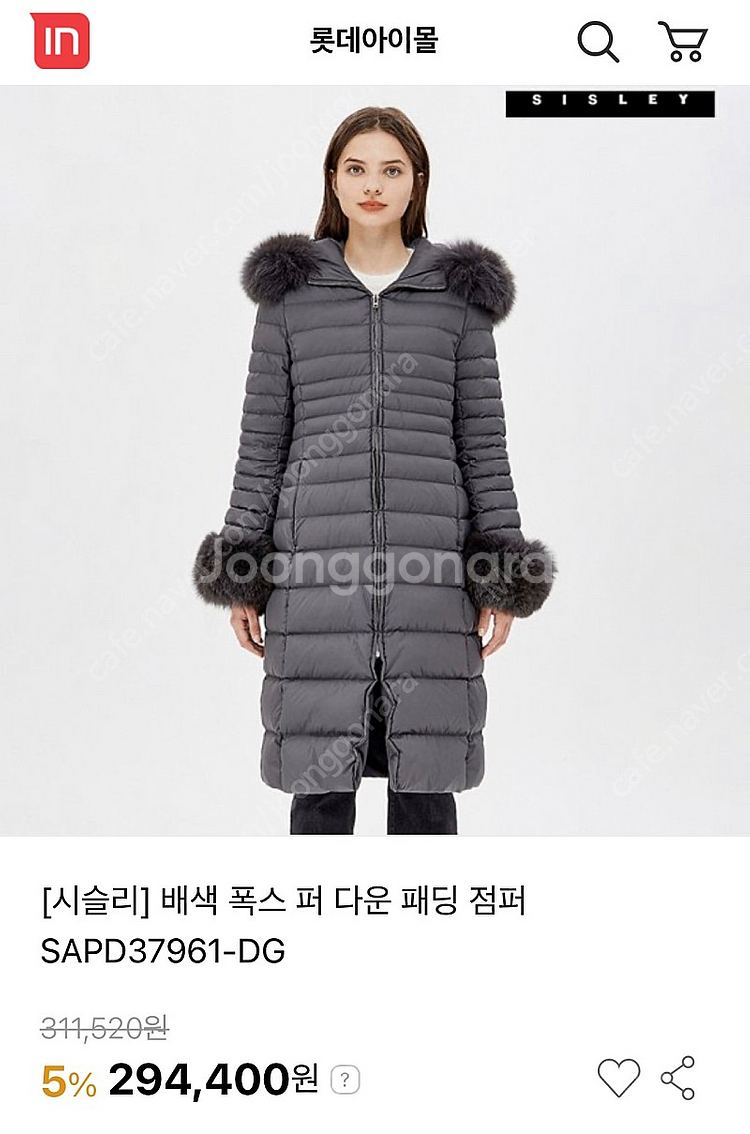 시슬리 폭스퍼 덕다운 롱패딩 (택포)--3