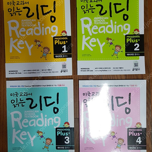 미국교과서 읽는 리딩(새책) preschool plus+ 1~4권.택포 5만원. 인천 남동구