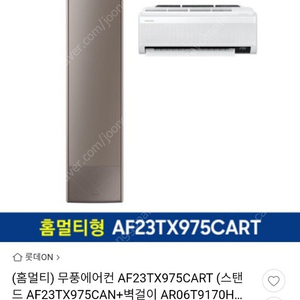 삼성무풍에어컨 2in1