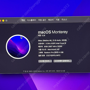 2019 iMac 21.5 CTO 사양 판매합니다