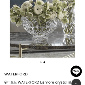 워터포드 WATERFORD Lismore crystal 볼