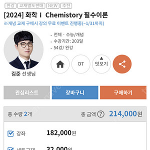 2024 김준 필수이론 기출문제집