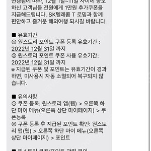 원스토리 1만 포인트 쿠폰