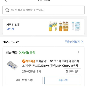 아이큐닉스 l80 갈축 우주비행사 팝니다